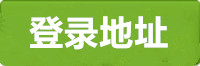 新航登录地址